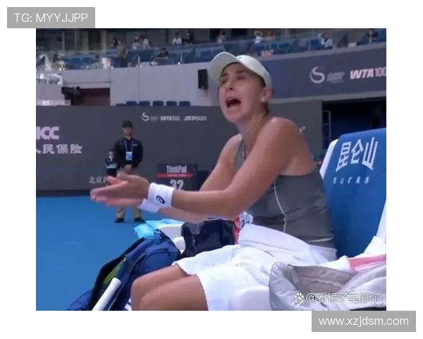 怒摔球拍直播高芙怒斥隐私缺失