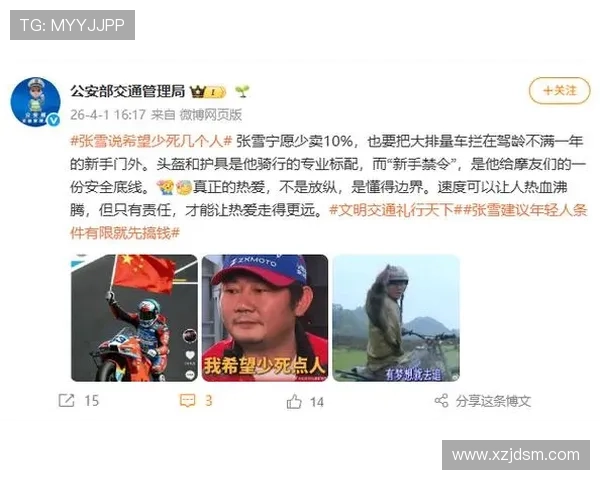 张雪机车升挡失误赛后回应